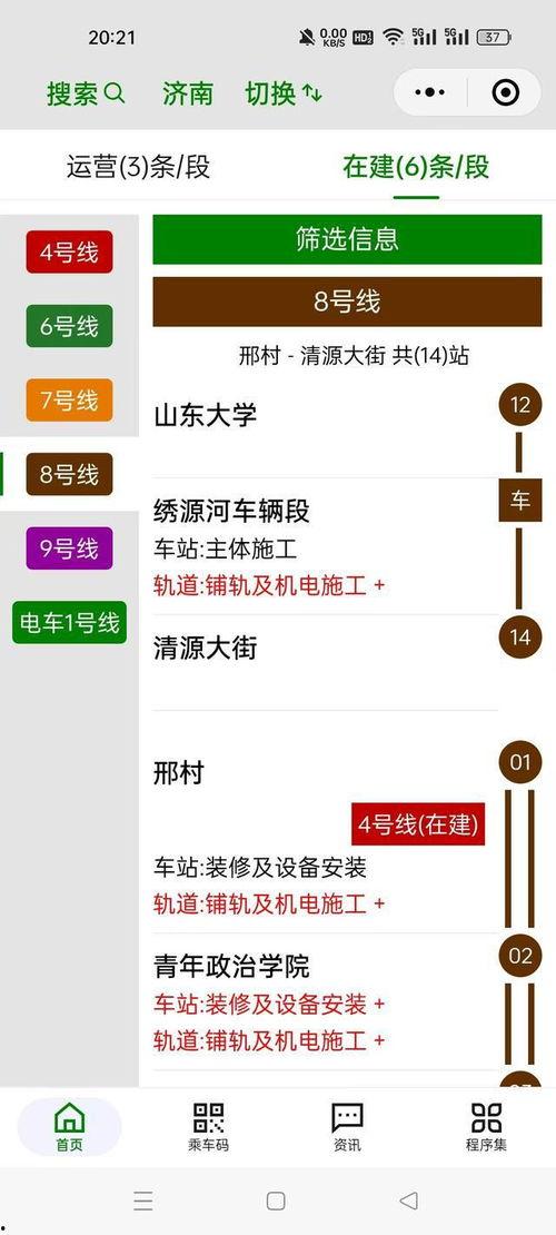2024地铁最新爆料,未来出行新蓝图