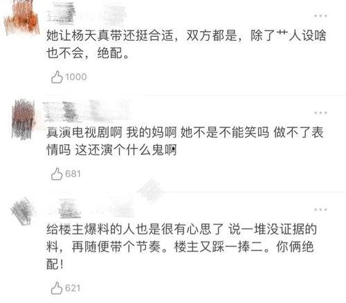 网友投稿最新爆料,揭秘娱乐圈最新惊天大事件！