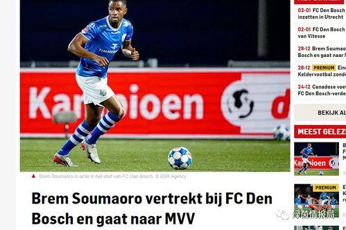 沙曼足球爆料视频最新版,揭秘最新版视频中的精彩瞬间与幕后故事