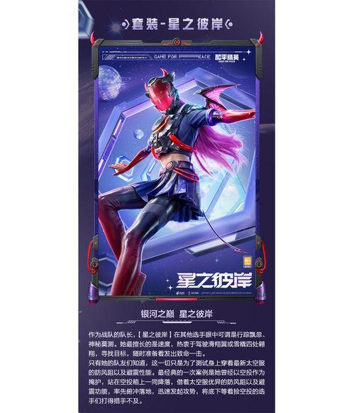 宇宙新赛季爆料最新消息,揭秘最新爆料，星河战舰即将启航